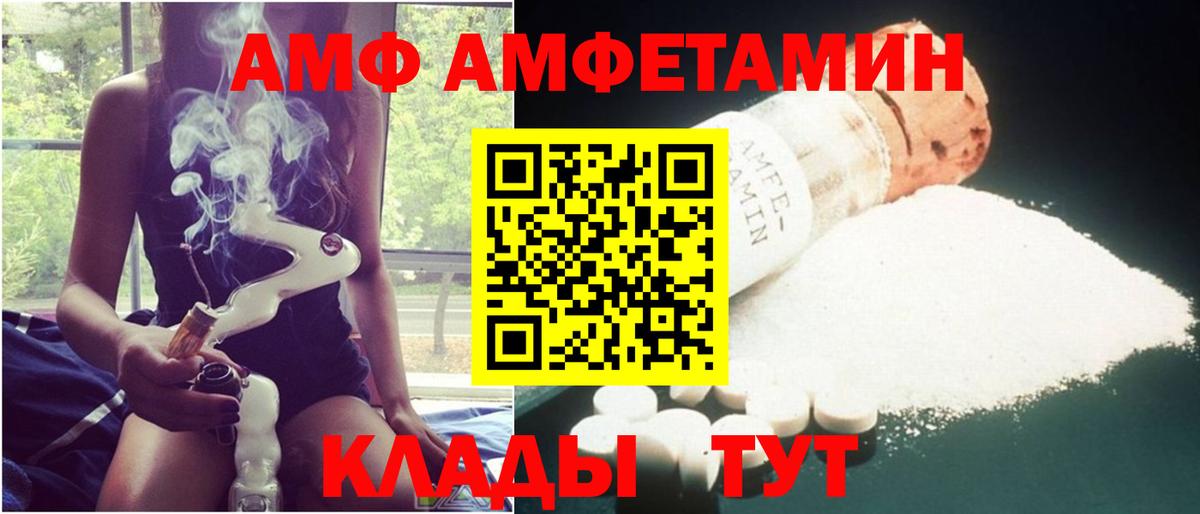 АМФЕТАМИН  Амфетамин VHQ  Вход с VPN  Трёхгорный 