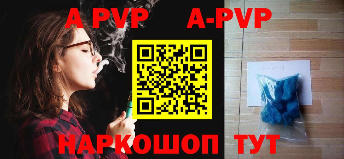 Трёхгорный  Alfa_PVP мука  где продают наркотики  Вход с VPN  APVP крисы CK 