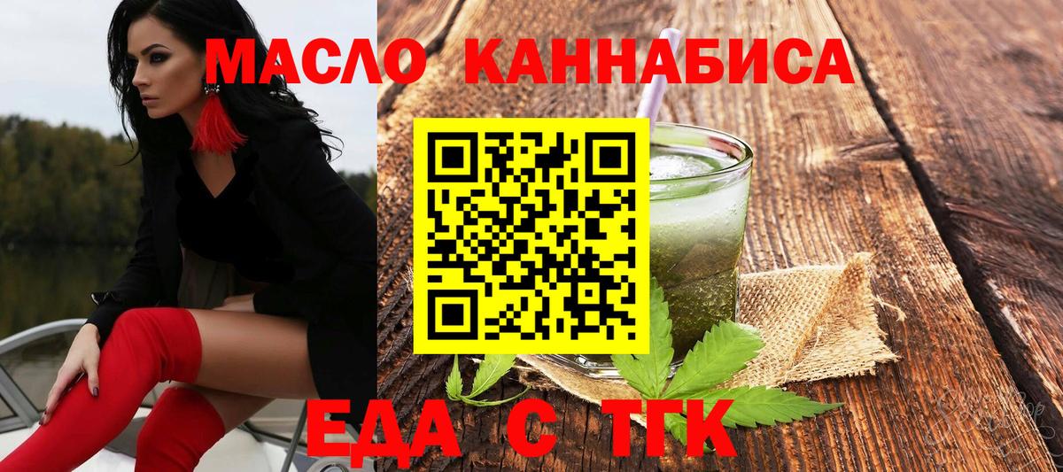 Cannafood конопля  Вход с VPN  Трёхгорный 