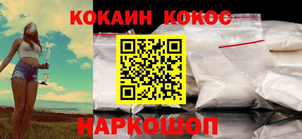 Кокаин Fish Scale Трёхгорный