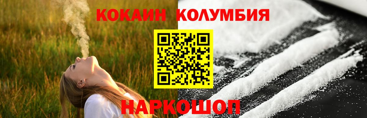 COCAIN Эквадор  Вход с VPN  Cocaine  Трёхгорный  КОКАИН Колумбийский 