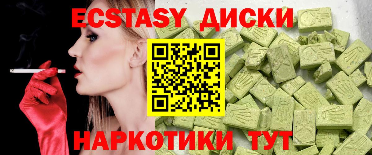 Экстази Cube  Вход с VPN  Трёхгорный  Ecstasy  Ecstasy 250 мг 