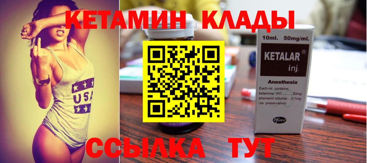 Кетамин ketamine  Вход с VPN  КЕТАМИН VHQ  Трёхгорный 