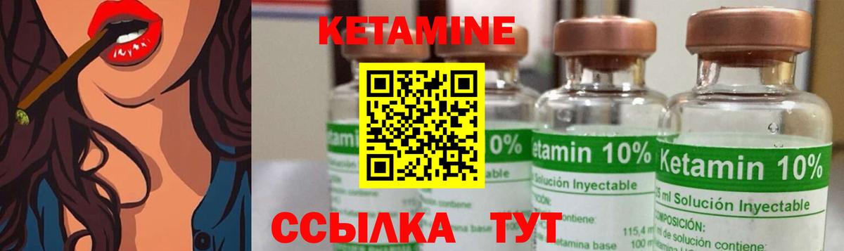 Кетамин VHQ Трёхгорный