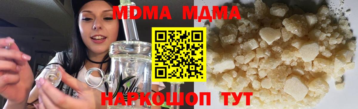 Трёхгорный  МДМА VHQ  Вход с VPN  MDMA  MDMA молли 