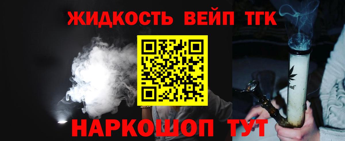 Дистиллят ТГК вейп с тгк  Вход с VPN  где купить наркоту  Трёхгорный  Дистиллят ТГК THC oil 