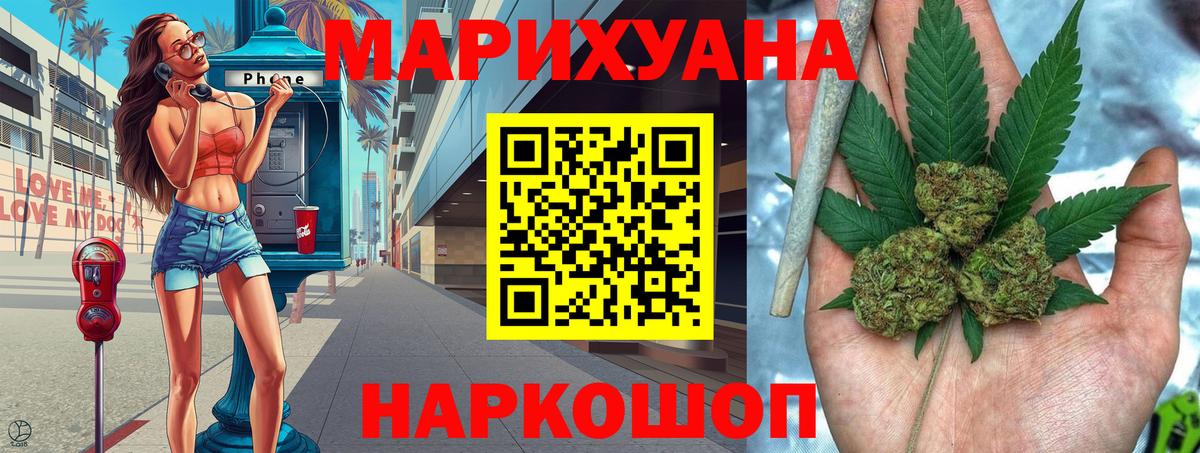 Каннабис Ganja  Конопля планчик  Вход с VPN  Трёхгорный  Канабис марихуана 